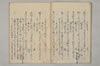 鳥獣草木異名秘傳書 005/022