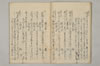 鳥獣草木異名秘傳書 007/022