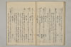 鳥獣草木異名秘傳書 011/022