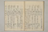 鳥獣草木異名秘傳書 012/022