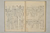 鳥獣草木異名秘傳書 016/022