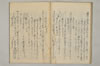 鳥獣草木異名秘傳書 017/022