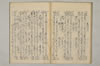 鳥獣草木異名秘傳書 019/022