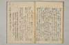 鳥獣草木異名秘傳書 020/022