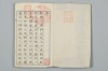 網の綱手 003/071