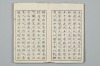 網の綱手 004/071