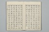網の綱手 005/071