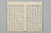 網の綱手 006/071