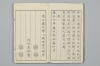 網の綱手 008/071