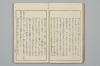網の綱手 013/071