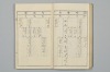 網の綱手 018/071