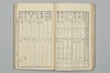 網の綱手 040/071