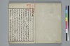 あゆひ抄 002/021