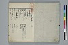 あゆひ抄 002/034