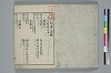 あゆひ抄 002/033