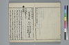 あゆひ抄 004/033