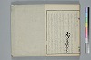 あゆひ抄 032/033