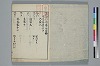 あゆひ抄 002/026