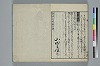 あゆひ抄 026/027