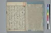 かさし抄 002/029