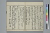 かさし抄 005/029