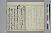 かさし抄 006/029
