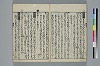 かさし抄 009/029