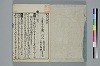 かさし抄 002/024