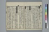 かさし抄 003/024