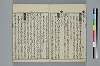 かさし抄 004/024