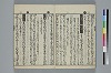 かさし抄 006/024