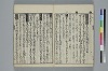 かさし抄 009/024