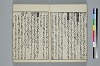 かさし抄 011/024