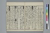 かさし抄 012/024