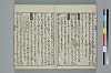 かさし抄 013/024