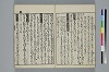 かさし抄 014/024