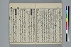 かさし抄 015/024