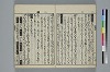 かさし抄 016/024