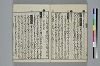 かさし抄 022/024