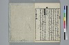 かさし抄 023/024