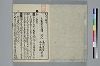 かさし抄 002/023