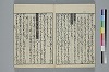 かさし抄 005/023