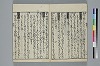 かさし抄 006/023