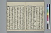 かさし抄 008/023