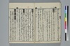 かさし抄 016/023