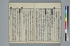 かさし抄 018/023