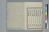 かさし抄 022/023