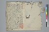 挿頭抄増補 002/036