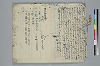 挿頭抄増補 003/036