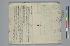 挿頭抄増補 004/036